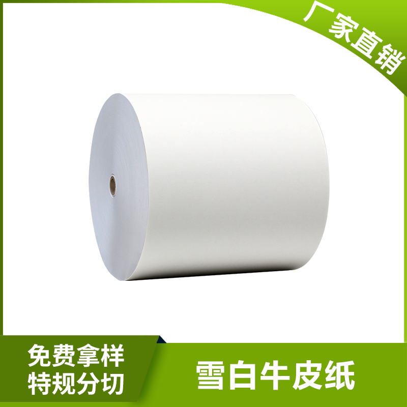 白牛皮纸 白牛皮纸