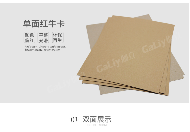 单面红牛卡_07 单面红牛卡_07