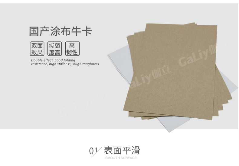 国产涂布牛卡_07 国产涂布牛卡_07