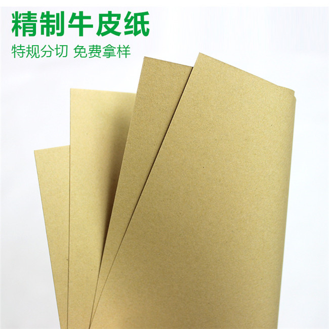精制牛皮纸01 精制牛皮纸01