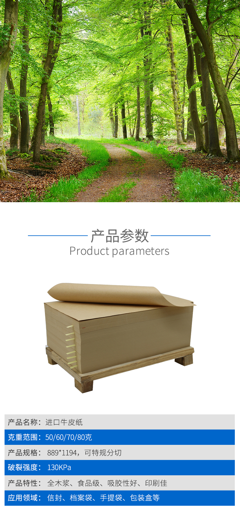 进口牛皮纸1_02_02 进口牛皮纸1_02_02