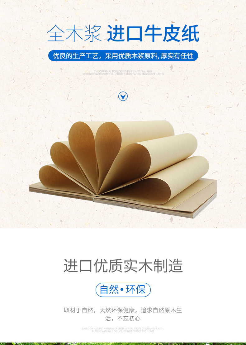 进口牛皮纸1_02_01 进口牛皮纸1_02_01