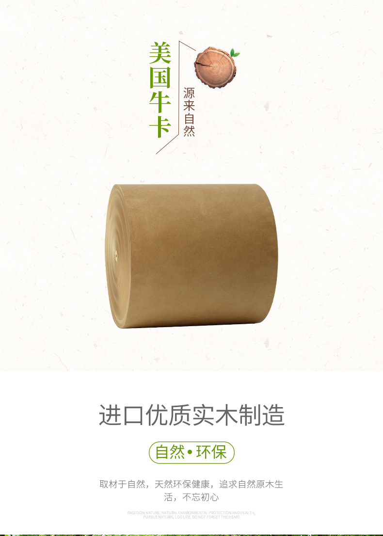 美国牛卡纸1_02_01 美国牛卡纸1_02_01