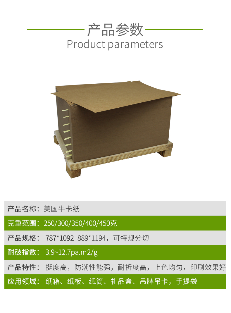 美国牛卡纸1_02_03 美国牛卡纸1_02_03