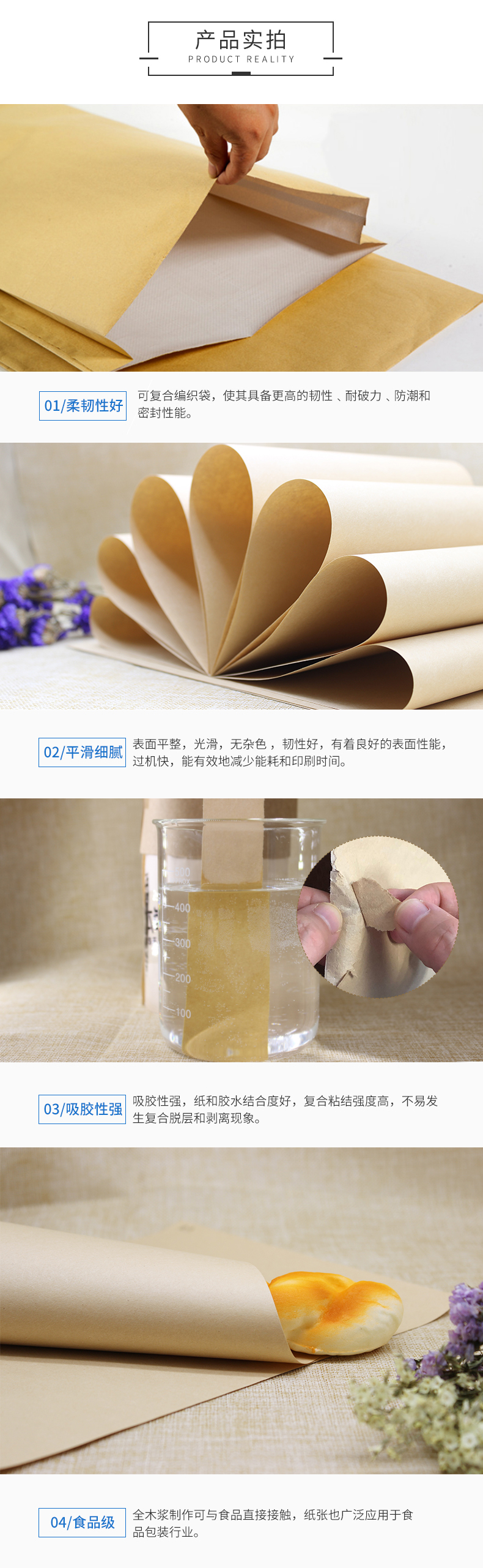 纯木浆牛皮纸