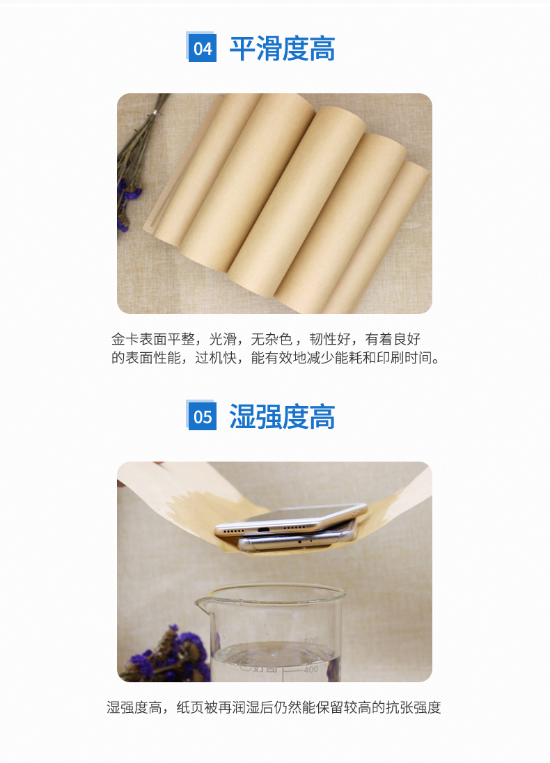 加拿大牛皮纸_02_05
