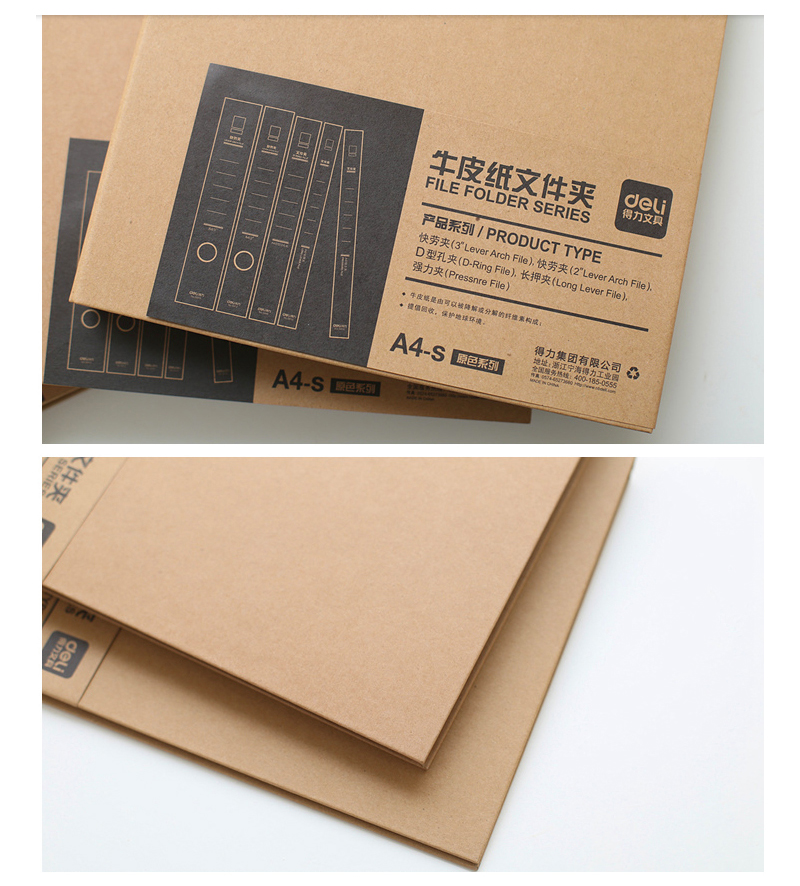 牛皮纸文件夹_04