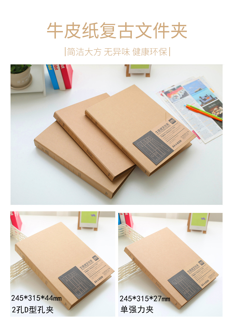牛皮纸文件夹_01