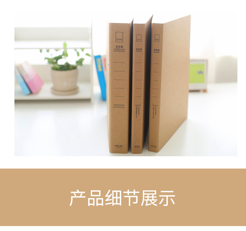 牛皮纸文件夹_03