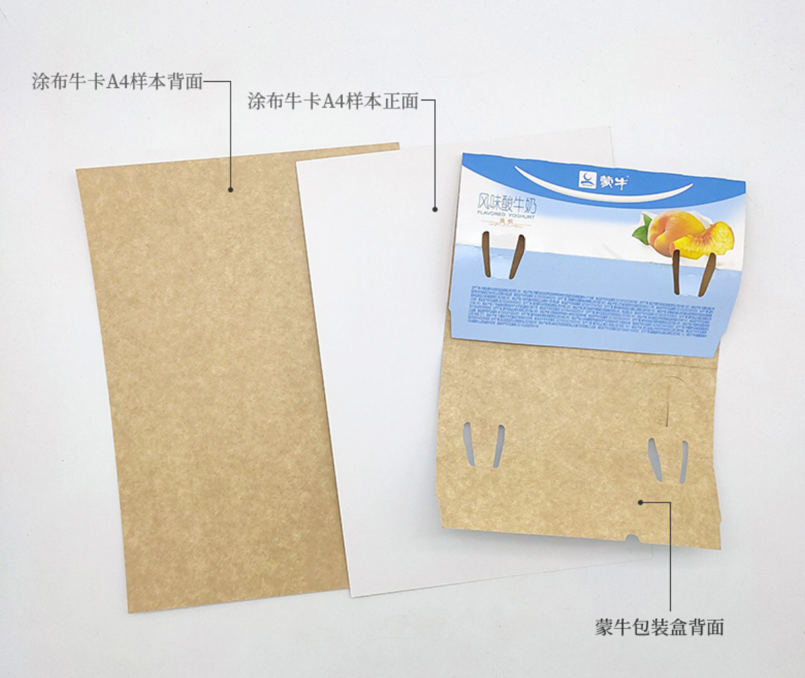 涂布牛卡纸