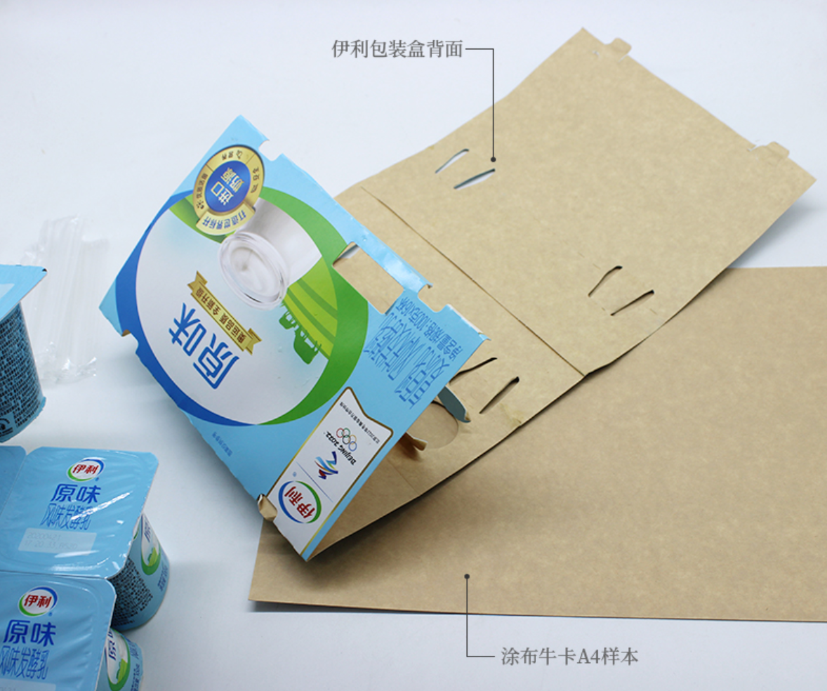 涂布牛卡纸
