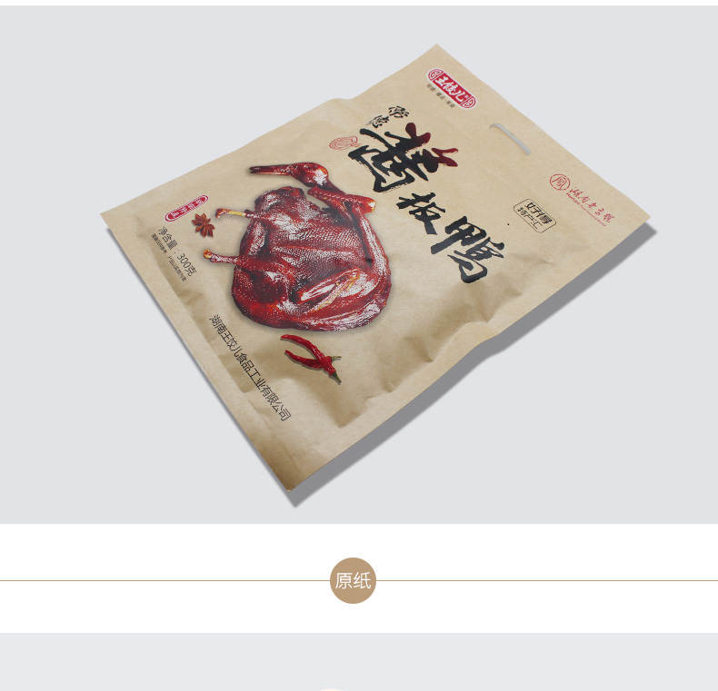 酱板鸭_05