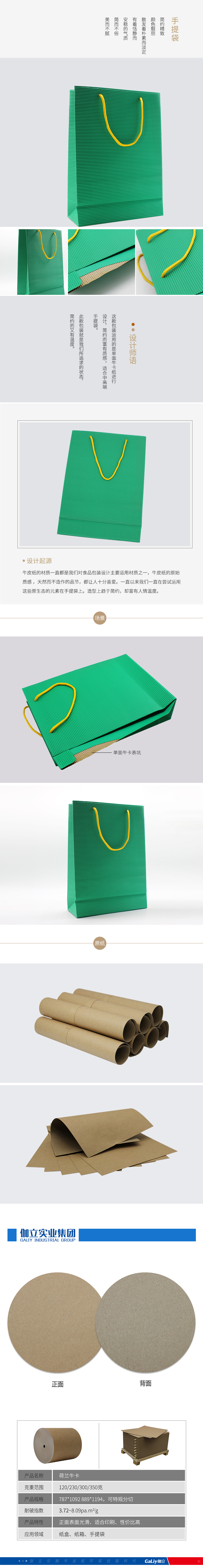 单面牛卡(1)