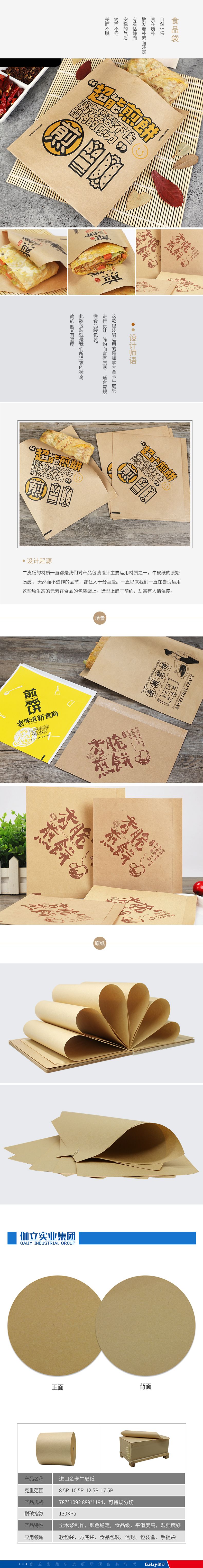 进口金卡牛皮纸(2)