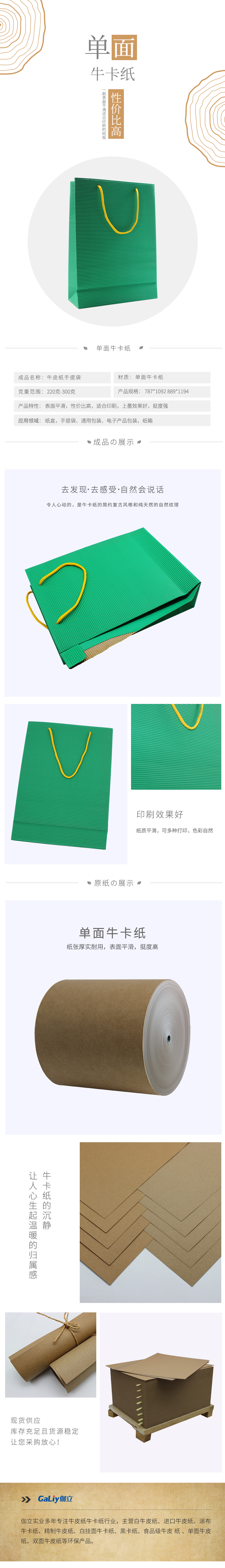 单面牛卡(1)