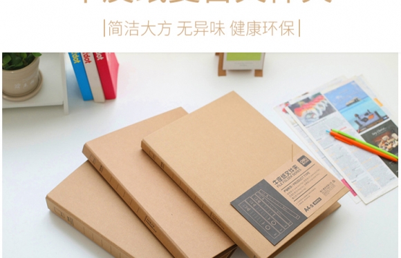 牛皮纸复古文件夹
