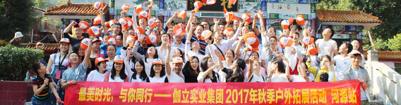 伽立实业企业文化